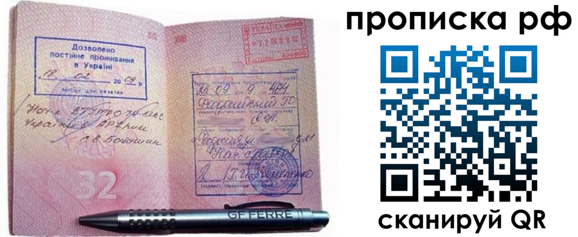 прописка для кредита в Зарайске