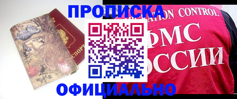 прописка в квартире в Зарайске