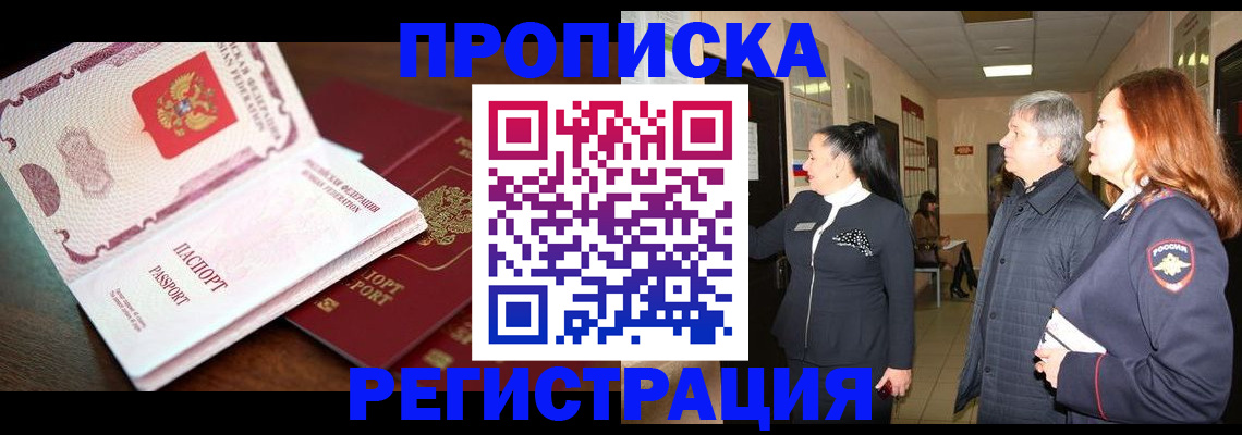 найти адрес прописки в Зарайске