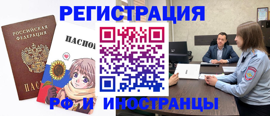 прописка штамп в Зарайске