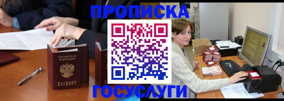 временная регистрация купить в Зарайске