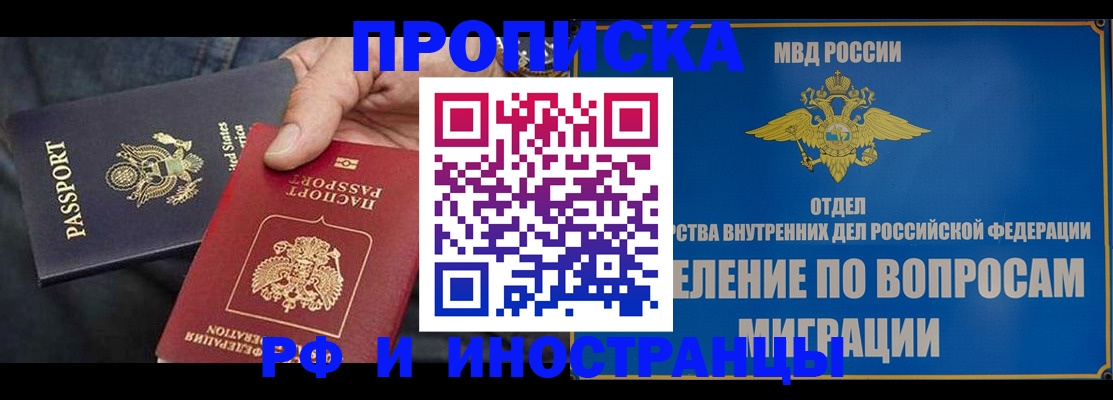 временная прописка в Зарайске