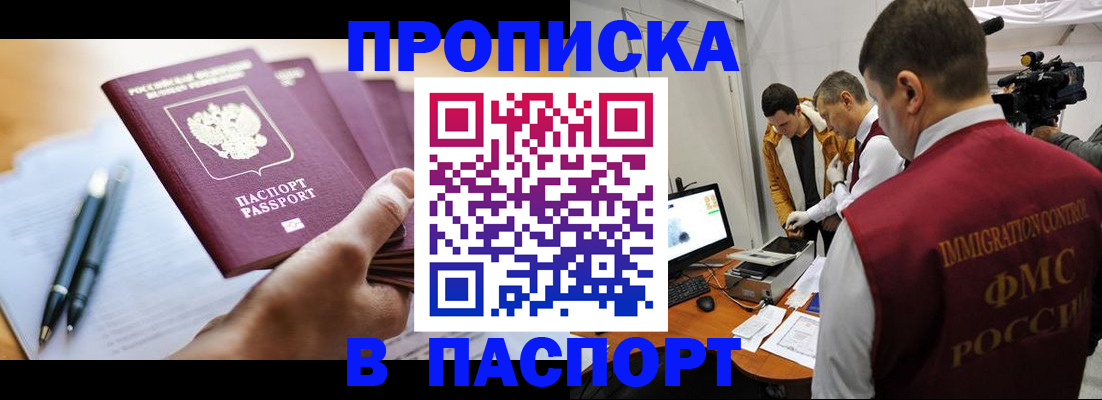 временная регистрация законно в Зарайске