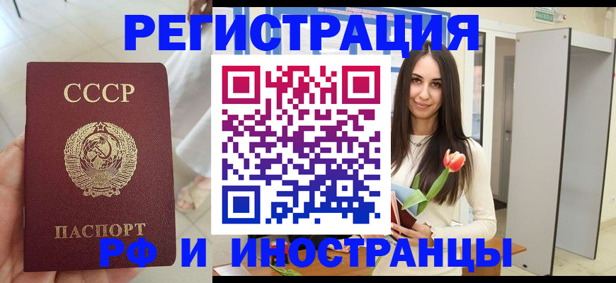 временная регистрация для школы в Зарайске